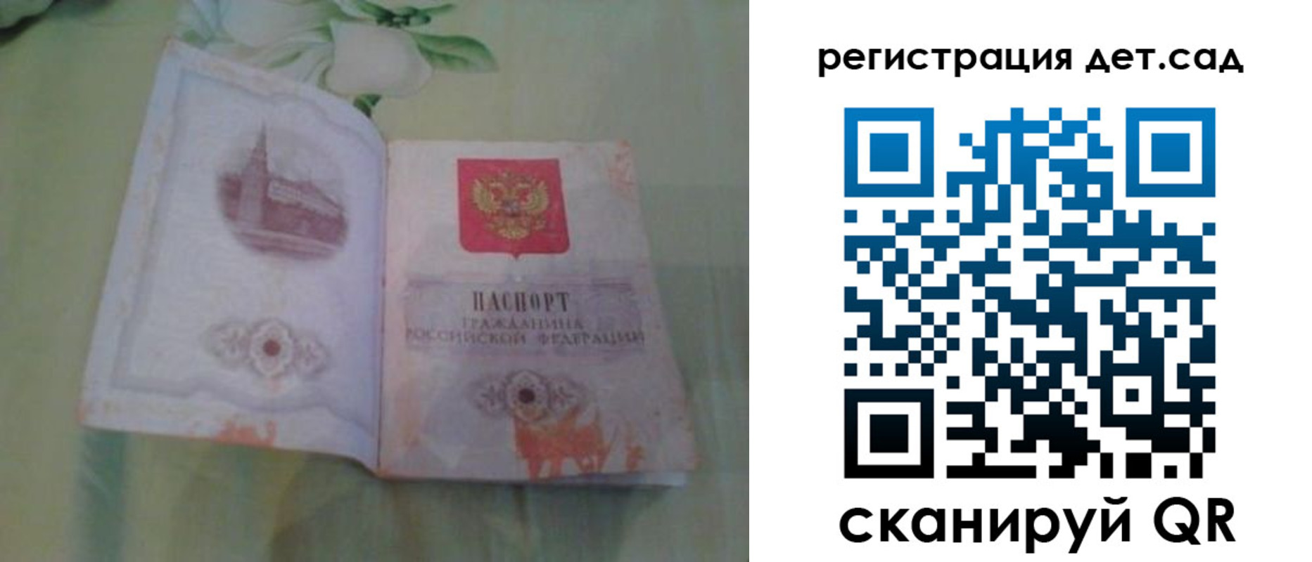 прописка гарантия в Унече