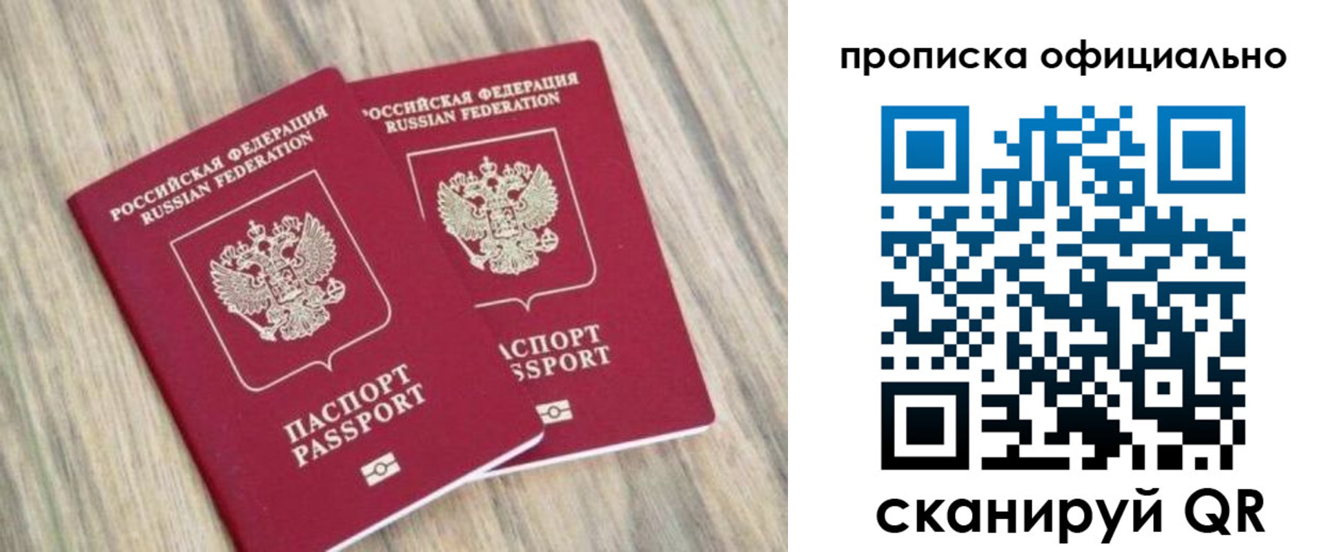 найти адрес прописки в Унече