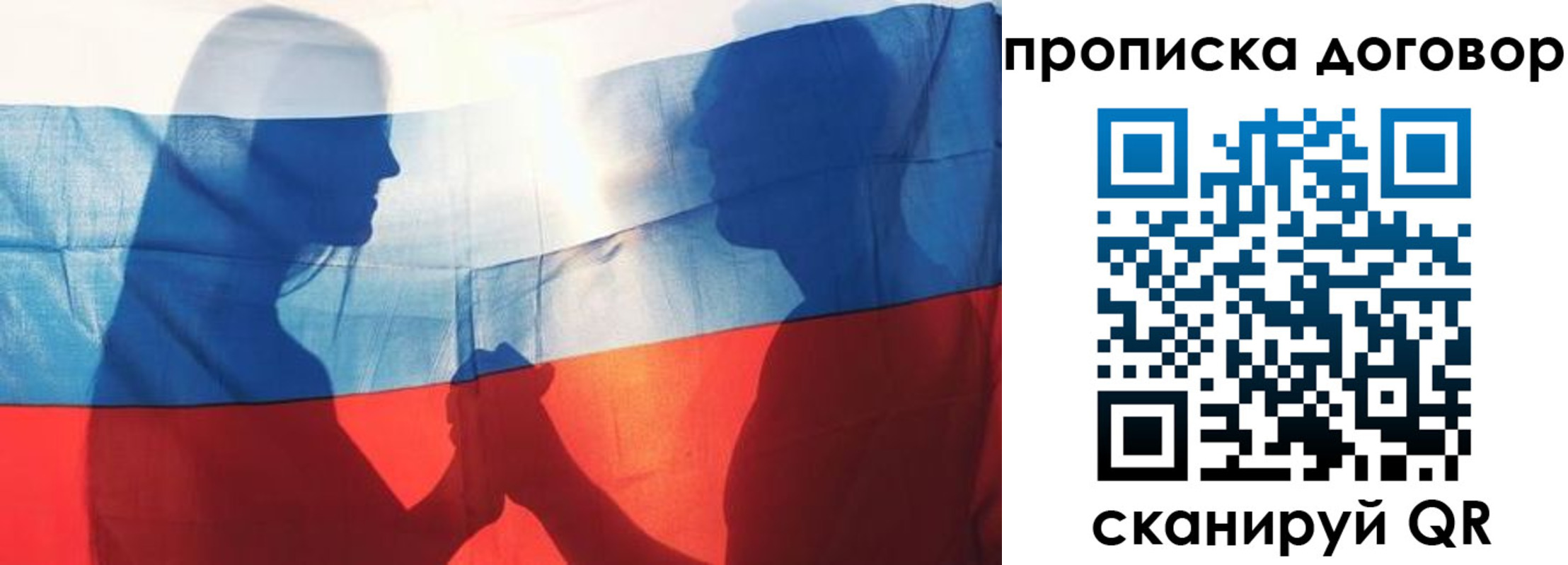 купить прописку в Унече